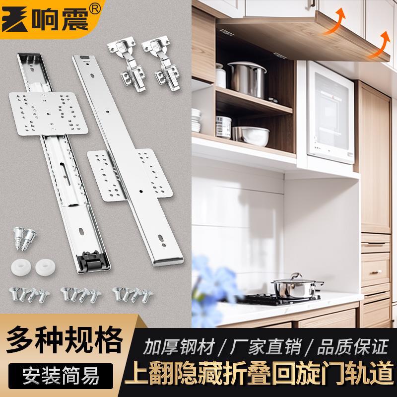 橱柜门隐藏折叠回旋门轨道侧装