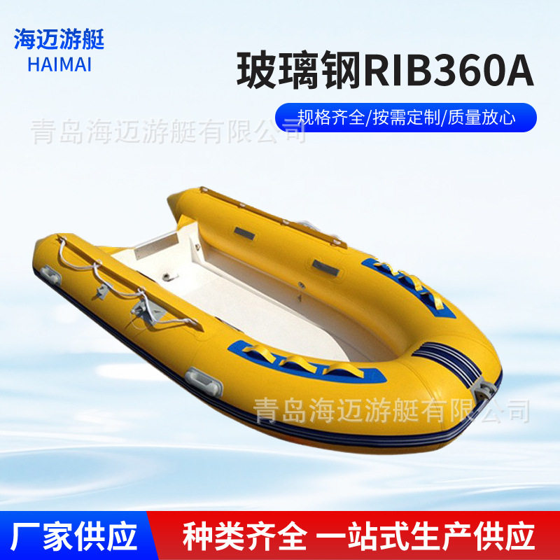 玻璃钢RIB360A充气船户外小型皮划艇加厚现货成人外贸折叠钓鱼船