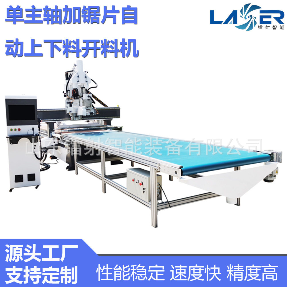 1330单主轴数控开料机自动上下料