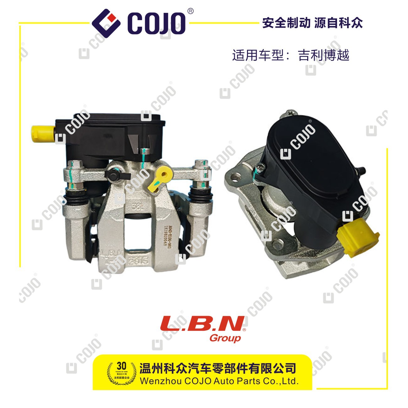 4050004600 后左制动钳体总成(不带刹车片)适用于吉利博越