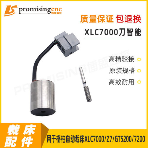 格柏XLC7000/93262002电脑裁床