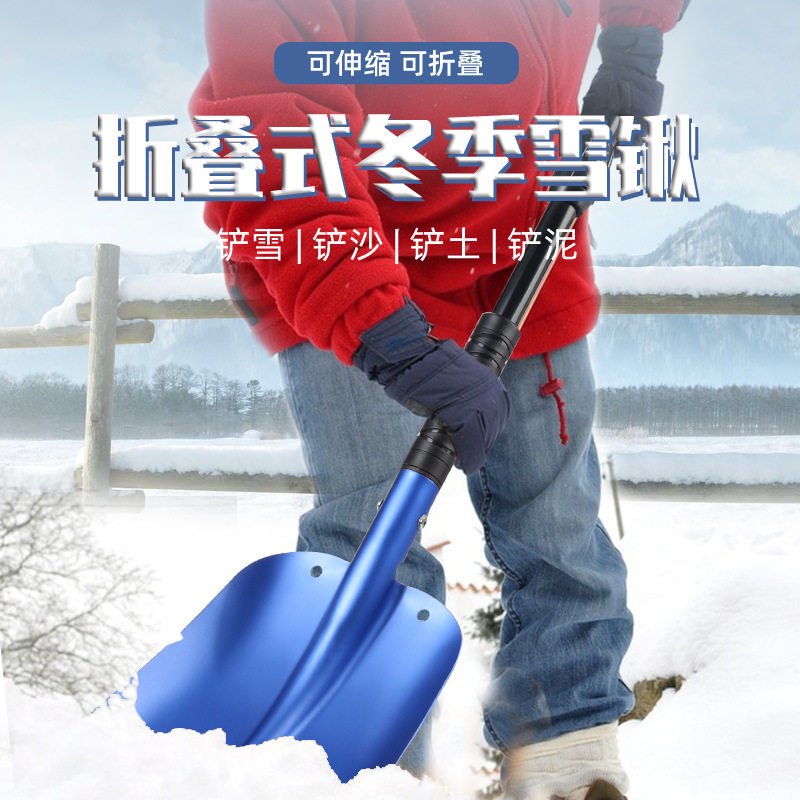 亚马逊新款可拆卸伸缩组套汽车工具雪楸冬季清洁工具除雪铲