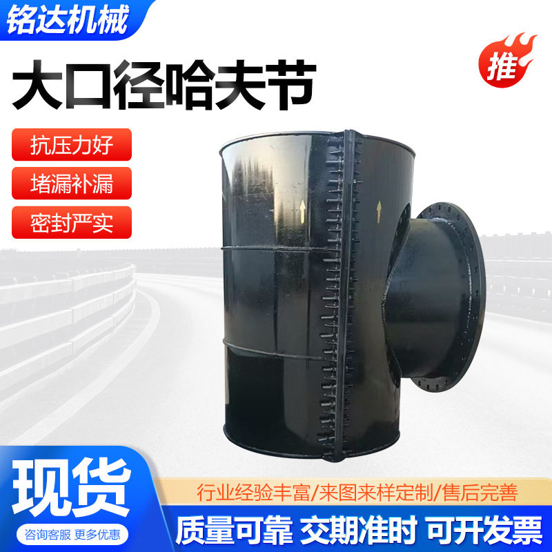 大口径哈夫节补漏抢修器球墨铸铁哈夫节抢修节钢板哈夫节厂家供应