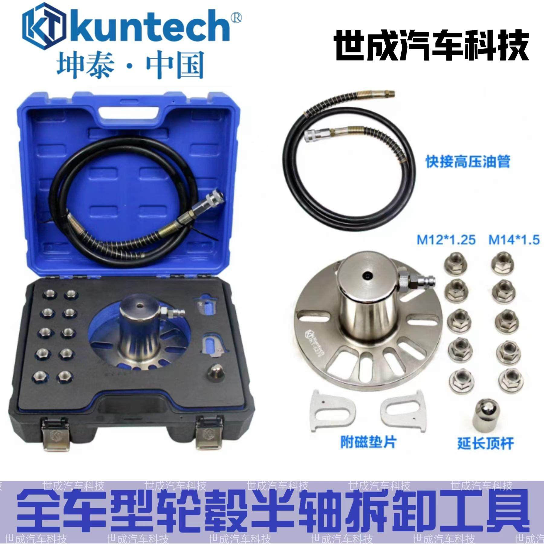 坤泰揽胜极光发现半轴轮毂拆卸器
