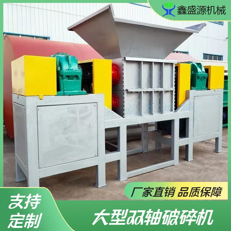 600型双电机双轴自行车架破碎机