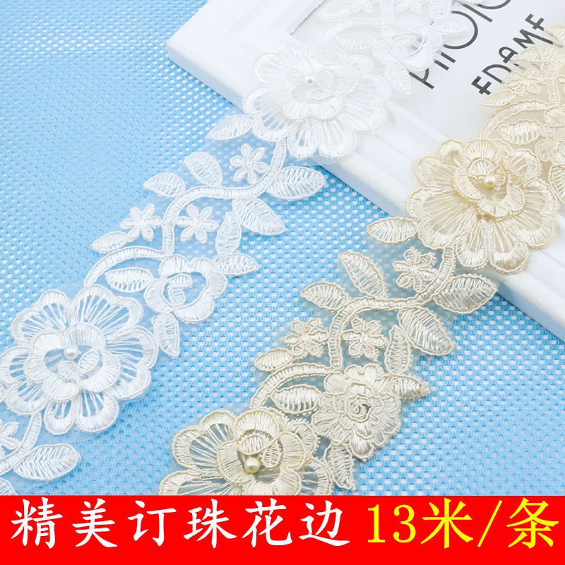 新品窗帘钉珠花边水溶边树叶边沙发配饰辅料装饰边宽边窗帘侧边