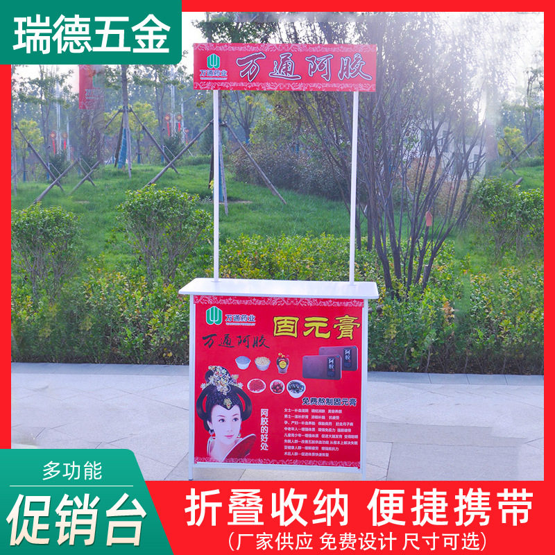 展架促销台展台桌柜台试吃台招生桌子移动桌便携展示架广告折叠桌