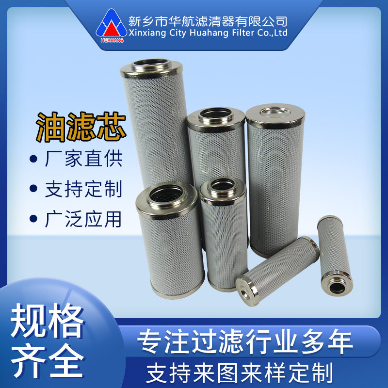 0240D020BH4HC 0660D020BH4HC 0500D005ON 0110D010ON 油滤芯