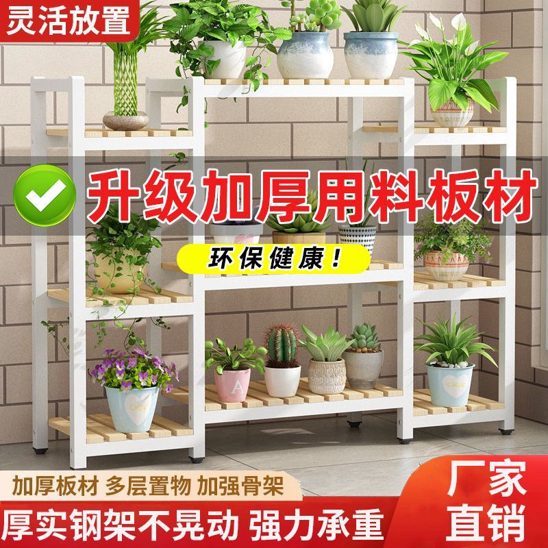 花架子室内家用阳台落地式置物架铁艺客厅简约多层新款高档挂架