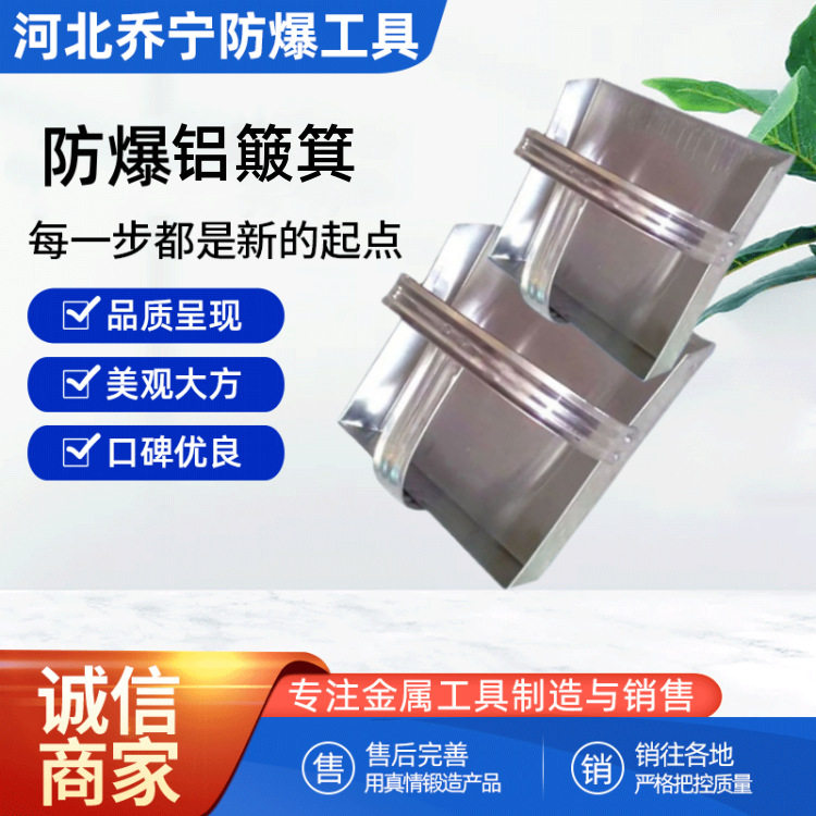 防爆簸箕铜撮子防磁长把垃圾斗铝合金撮箕铝青铜产料斗
