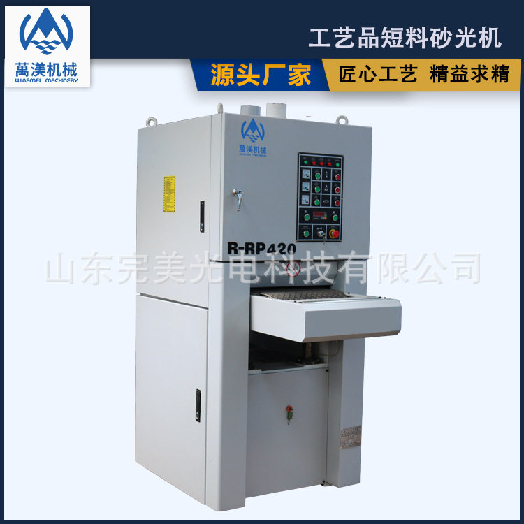 木工短料砂光打磨机工艺品竹制品