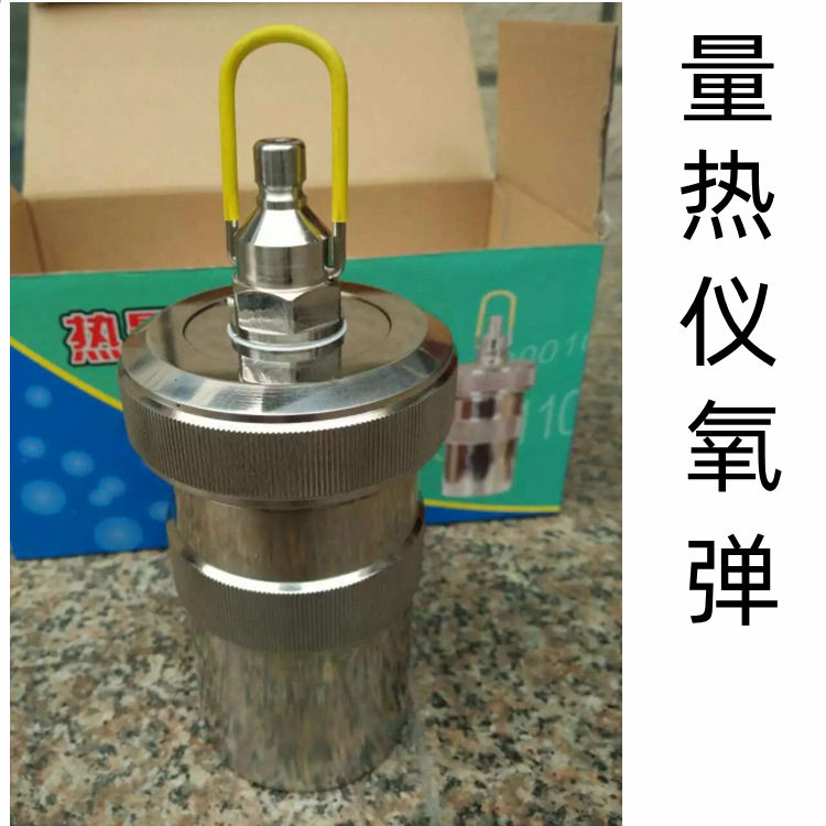 全自动量热仪氧弹  量热仪氧弹  发热量氧弹  热量仪氧弹