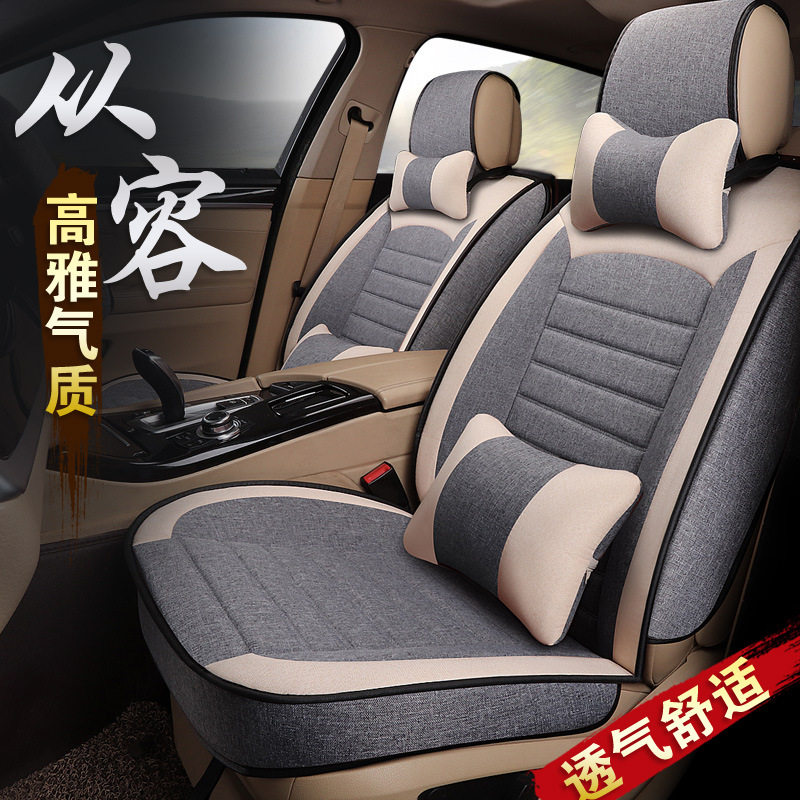 帝豪EC715专用冰丝亚麻座椅套