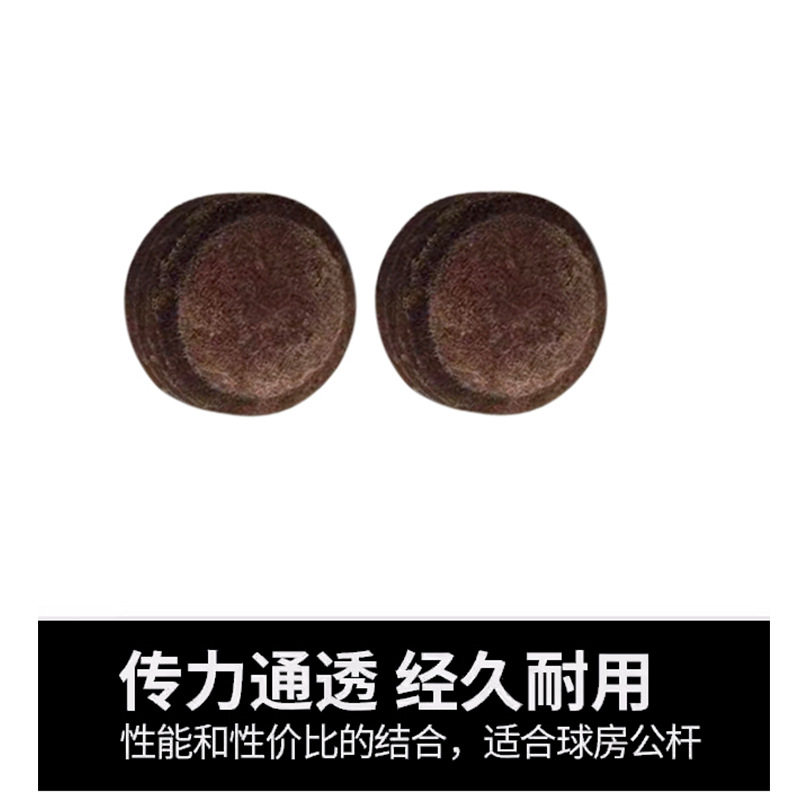 台球杆皮头高级皮头球杆皮头大头杆皮头台球杆大头枪头大头九球杆