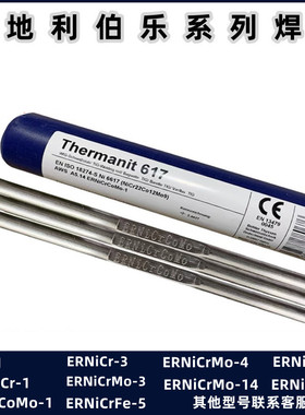 现货奥地利伯乐镍基焊丝NiCrMo3 BOHLER FOX NIBAS 60/15镍基焊条