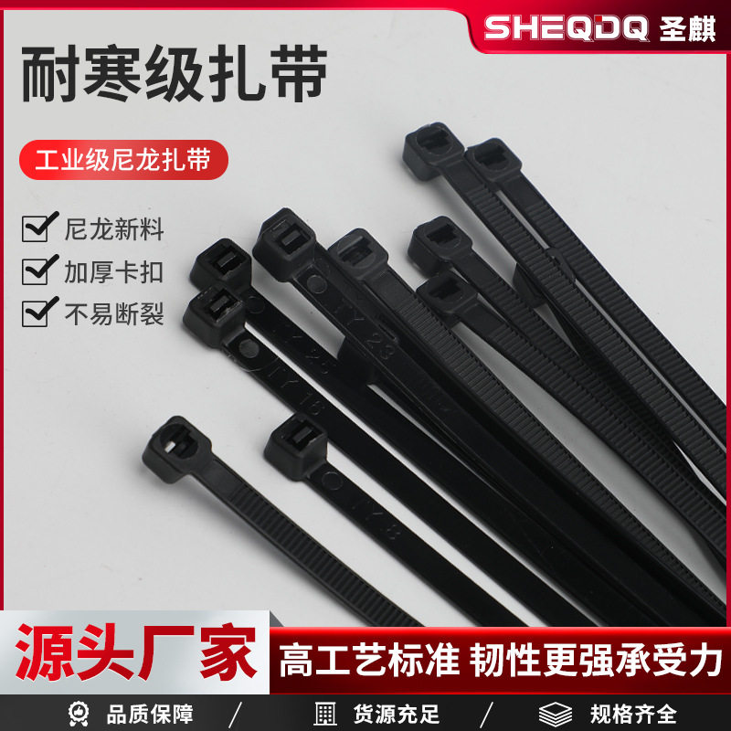 国标加厚尼龙扎带PA66材质加宽自锁束线带耐寒扎带塑料高韧性捆扎