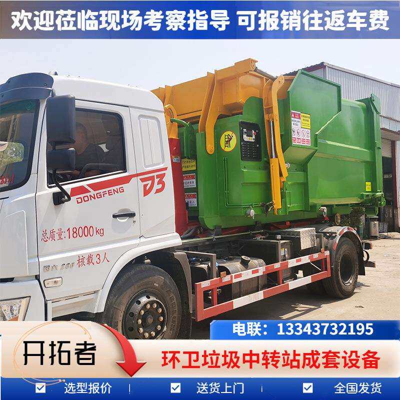 垃圾压缩中转站整体式垃圾收集压缩装置标准式垃圾收集设备
