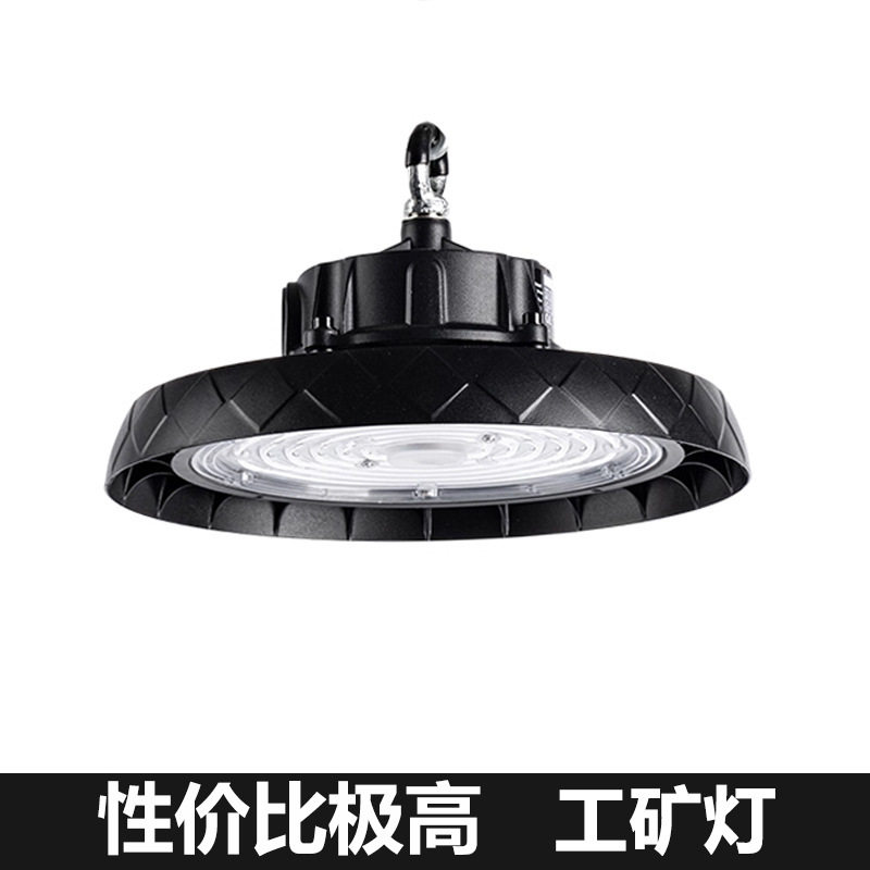 定制led工矿灯超亮工厂车间厂房三防ufo飞碟灯仓库体育球场照明灯
