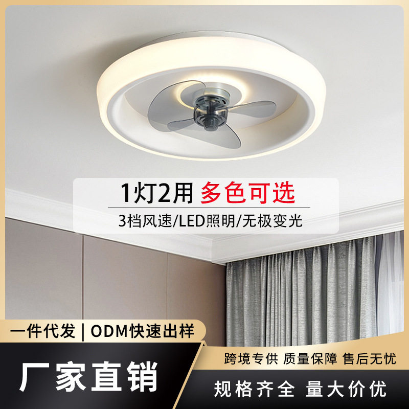 卧室吸顶风扇灯 客厅餐厅一体静音隐形吊扇灯 超薄带电风扇的吊灯