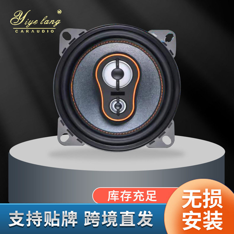 5寸同轴喇叭 汽车扬声器汽车车门高音喇叭 6寸车门喇叭现货批发