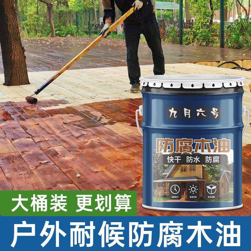 户外木地板耐候木油漆室外木材木头专用木蜡油木器漆防腐防水防晒