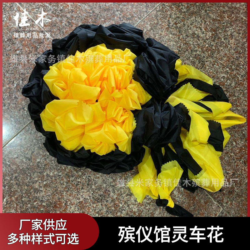 厂家批发殡葬用户品 殡仪馆车灵车花 大黑花灵车车头花