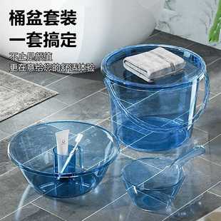 轻奢透明带盖加厚塑料桶和脸盆洗漱三件套 水桶学生宿舍用桶盆套装