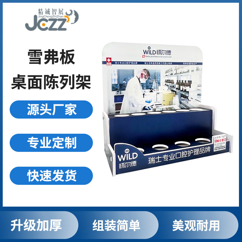便利店桌面商品货架雪弗板桌面日用品食品陈列架收银台促销展示架