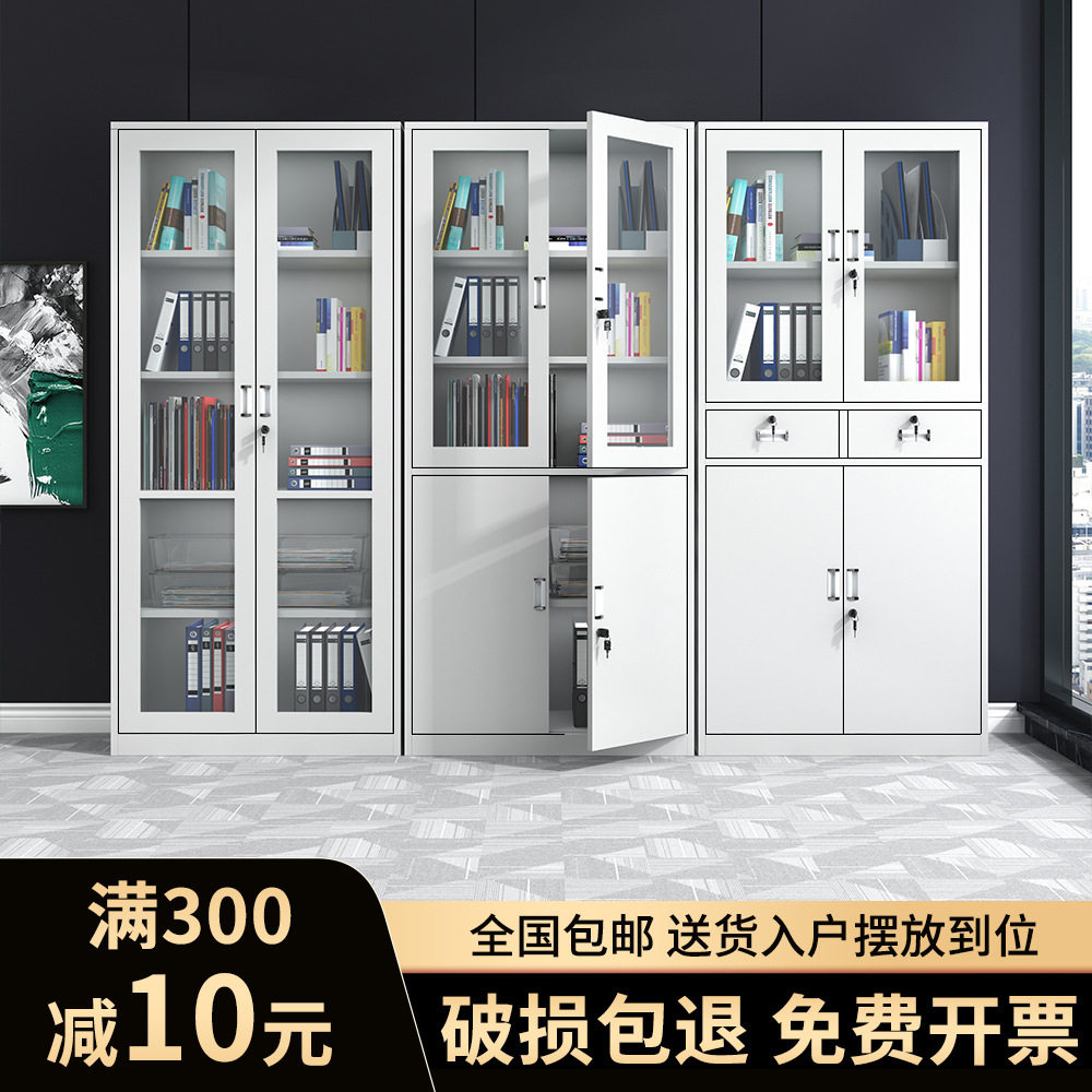 2026办公室资料柜员工更衣柜档案柜铁柜子带锁财务凭证柜文件柜铁