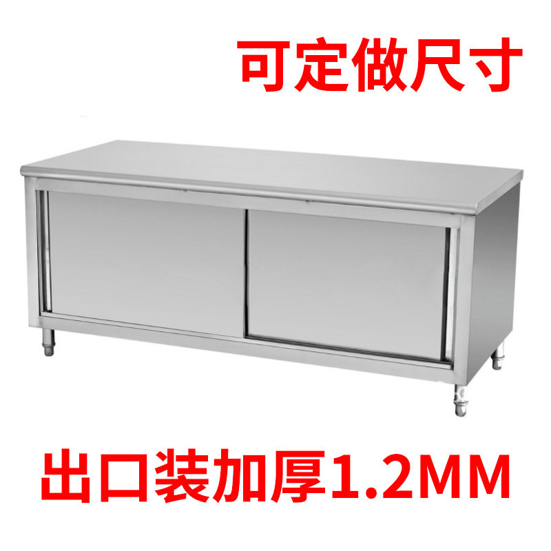出口装双通荷台储物柜不锈钢带靠背工作台厨房操作台1.0厚图片