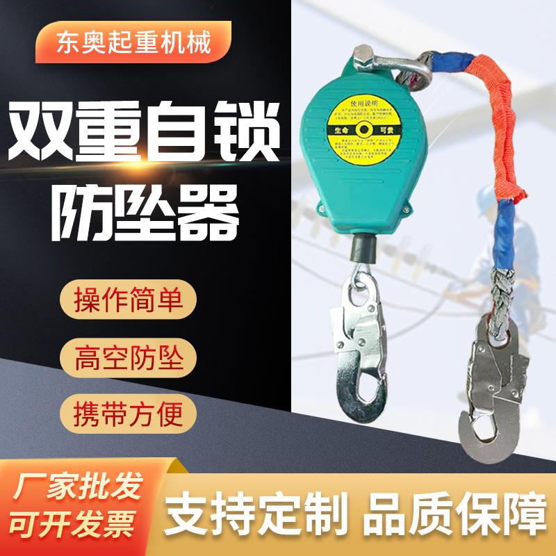 自锁防坠器现货高空作业人体速差双重缓降保护器坠防护自锁防坠器