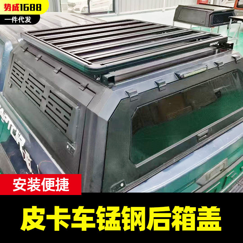 F150猛禽5.7FT锰钢后斗高盖