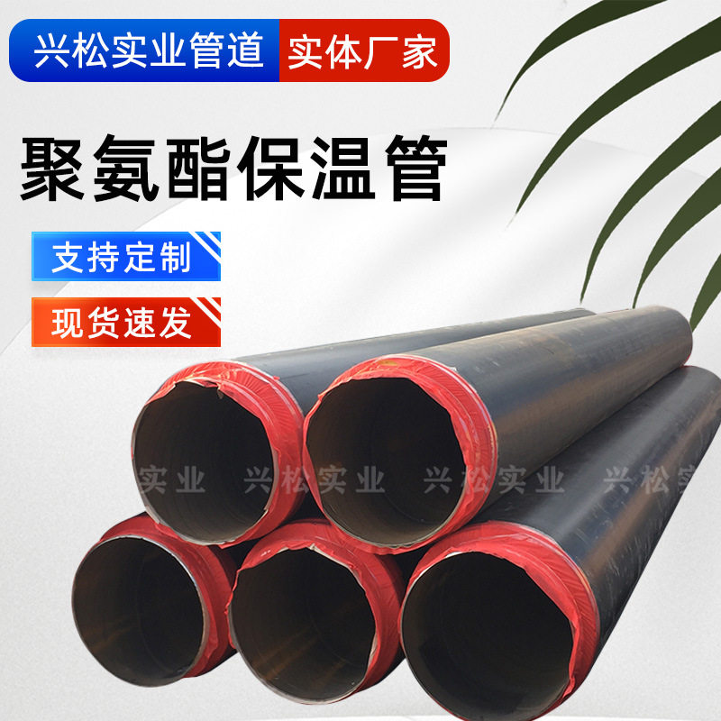 生产 销售热力管道预制直埋保温钢管 耐高温 聚氨酯保温钢管