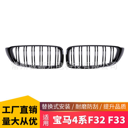 适用宝马4系F32F36 M3F80M4F82改装双线款亮黑中网亮黑汽车格栅