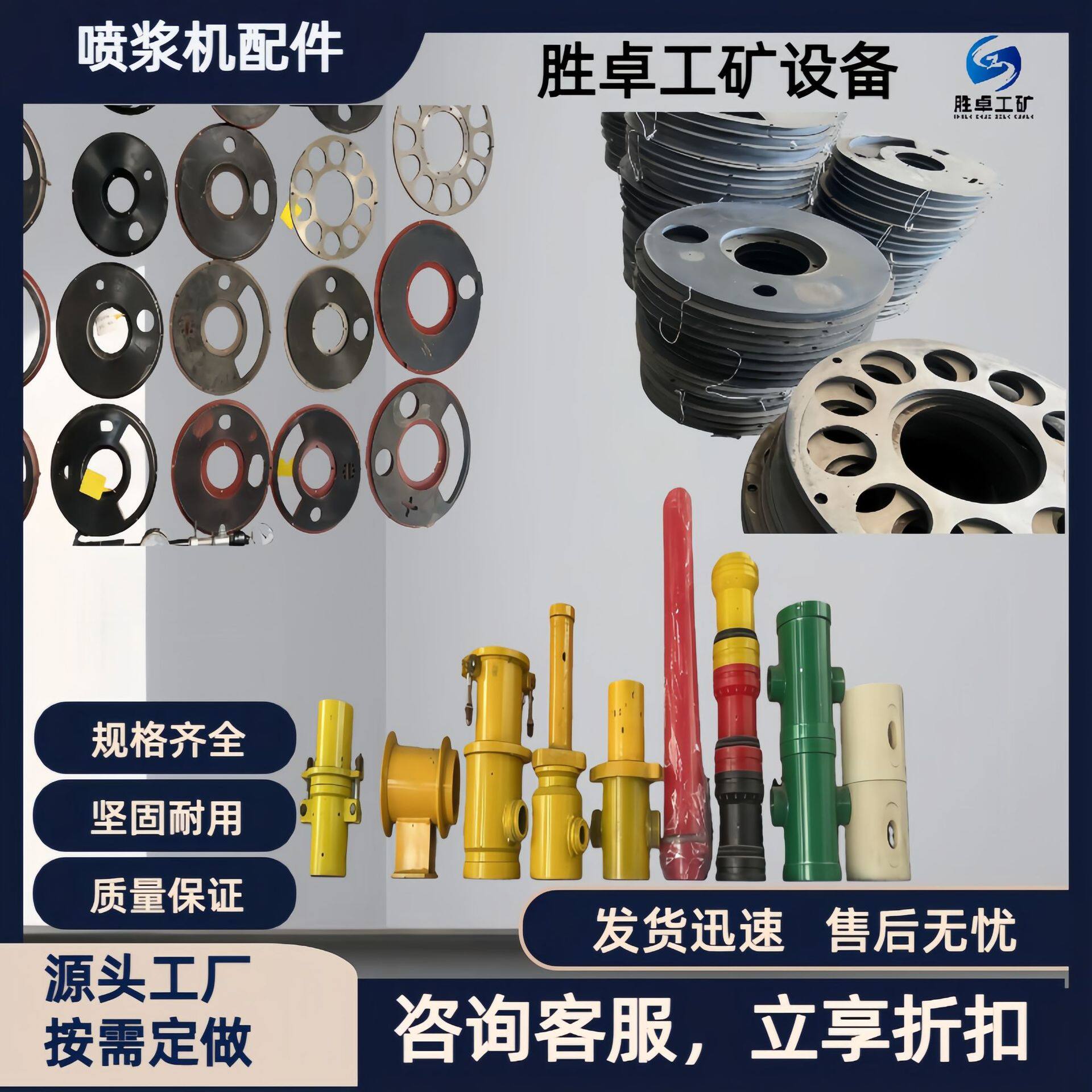 厂家定做全系列矿用喷浆机配件橡胶弯头钢衬板喷浆机配件订置