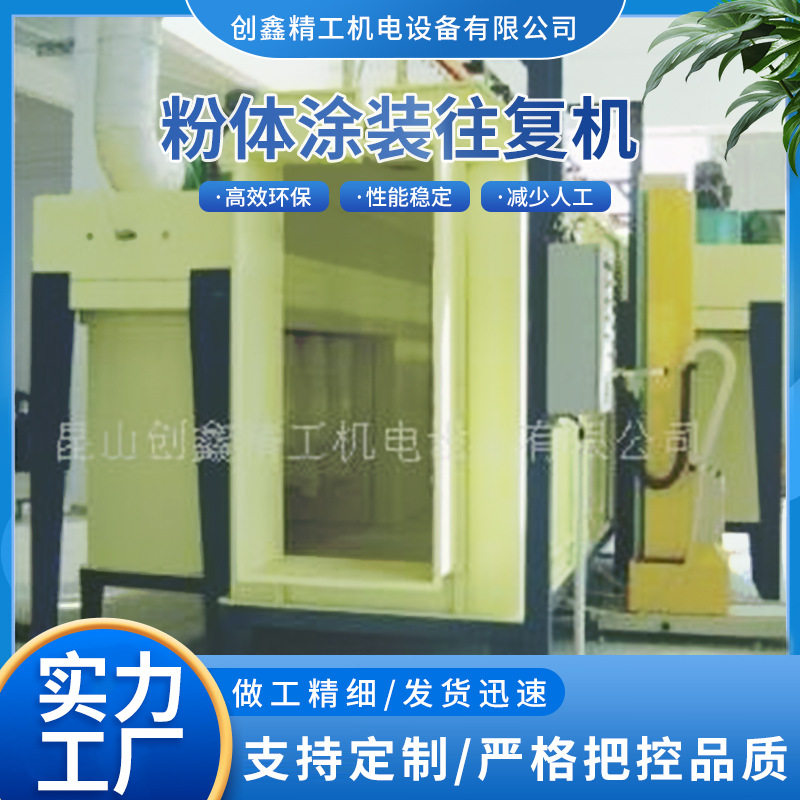 定制粉体涂装往复机五金自动喷漆烘干一体线设备两喷两烤自动喷漆