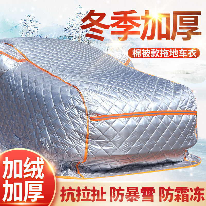 东北严寒加厚全罩车衣防霜防雨