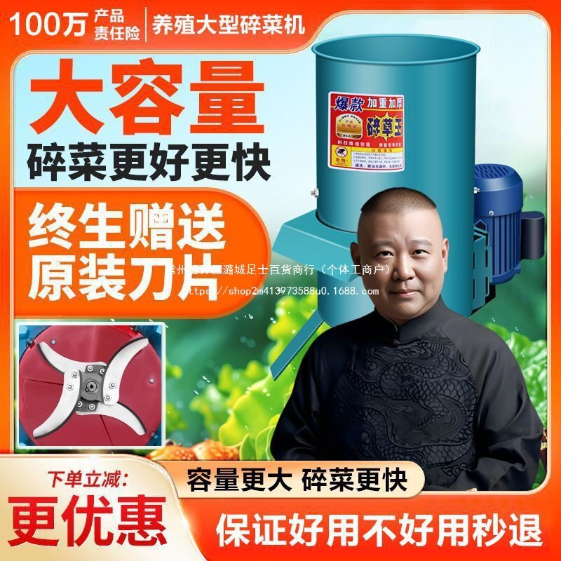 大型多功能瓜果蔬菜红薯打猪草机打草粉碎机喂鸡养殖家用碎草机