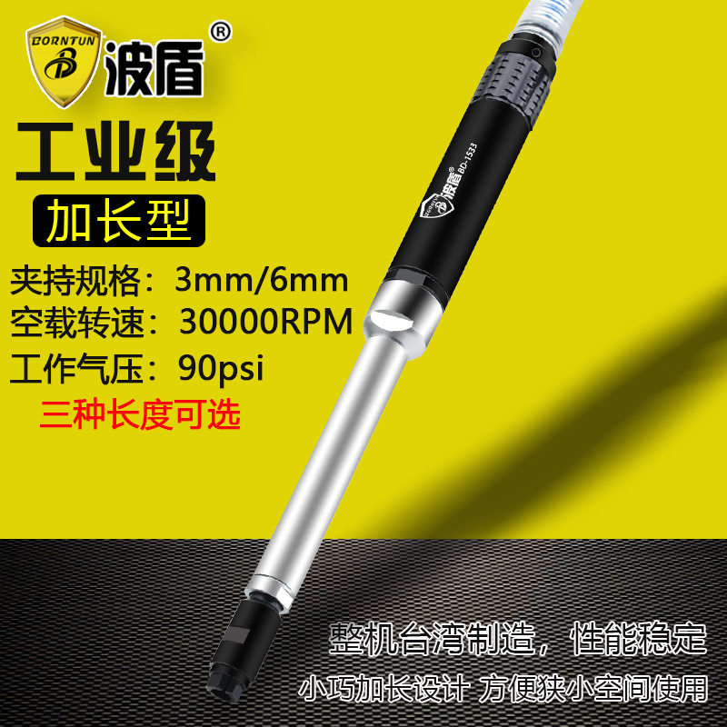波盾加长型气动磨刻直磨风磨机