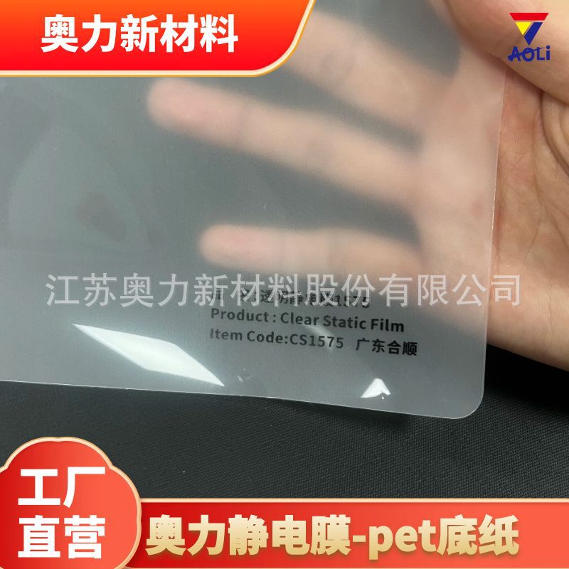 奥力pvc静电膜透明墙贴保护玻璃墙面防刮防尘无粘静电直贴