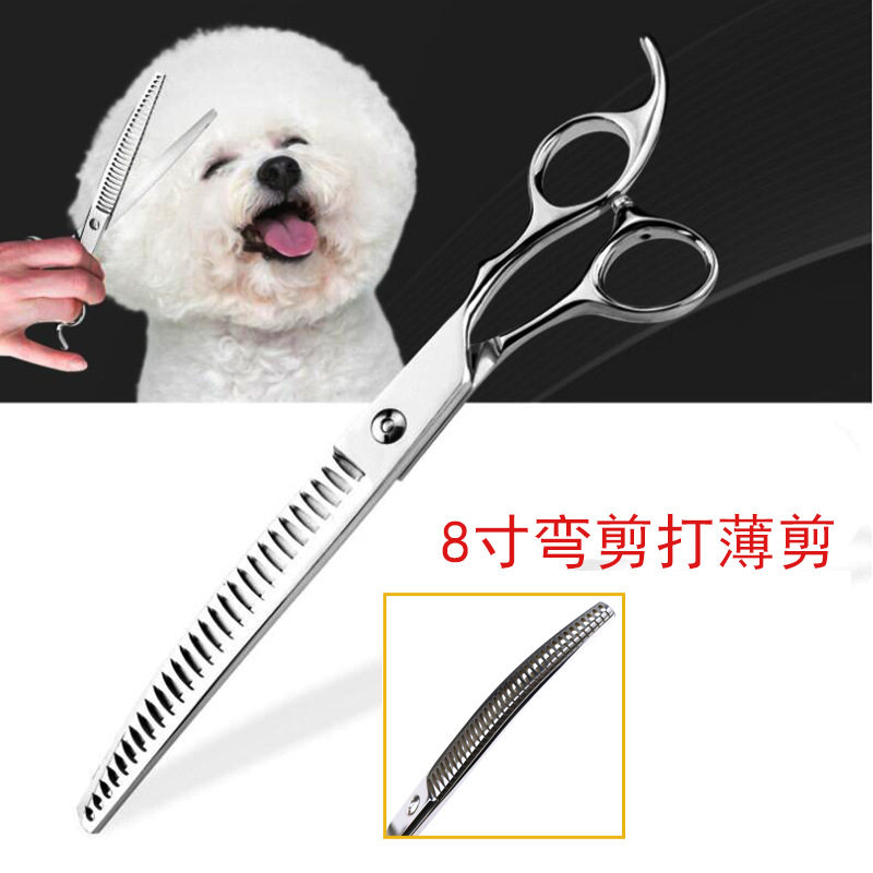8.0鱼骨弯牙剪宠物美容剪送包