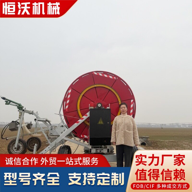 农用灌溉大型抗旱节水卷盘式喷灌机 JP75-300绞盘式喷灌浇地机