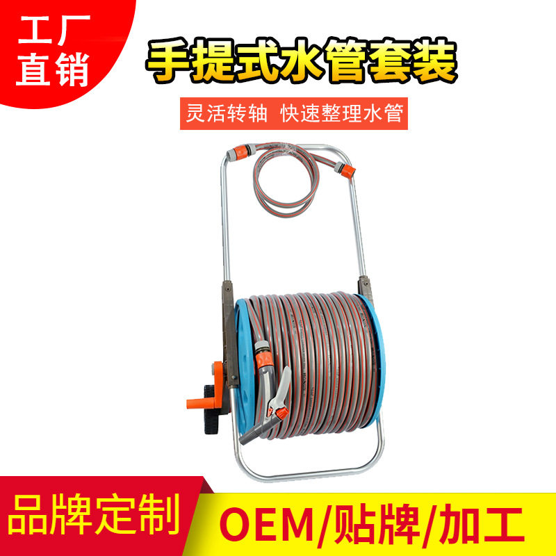 工厂直营 100M手推式水管车家用洗车浇花套装 喷水枪园林