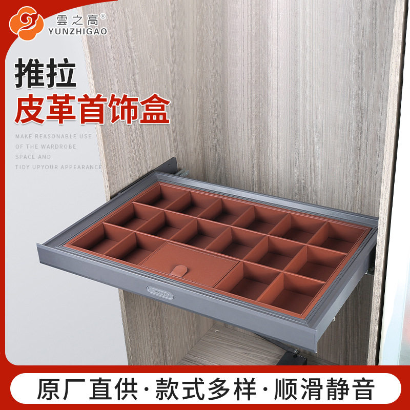 裤架衣柜内置首饰盒抽屉式皮革多功能衣帽间拉篮伸缩格子装饰盒