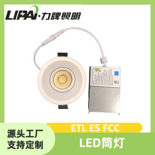 ETL ES FCC LED白色COB筒灯 100-130v 100-277v 5CCT可转动 CRI90