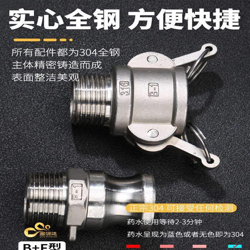 304不锈钢快速接头BF型DF软管卡扣式水泵内外丝螺纹活接头