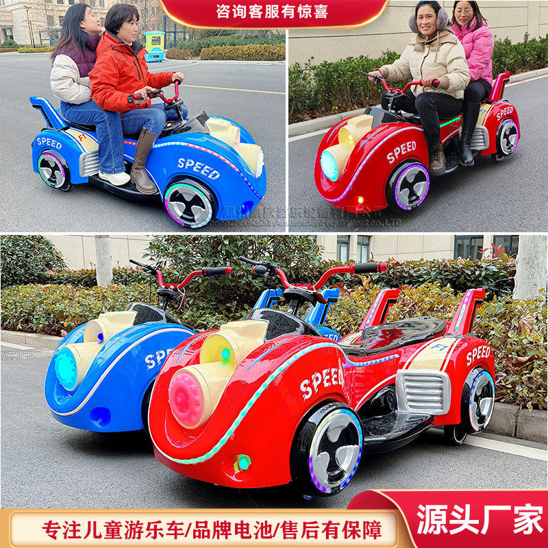 新款广场电动发光游乐车双人旋风摩托车公园夜市摆摊儿童碰碰车