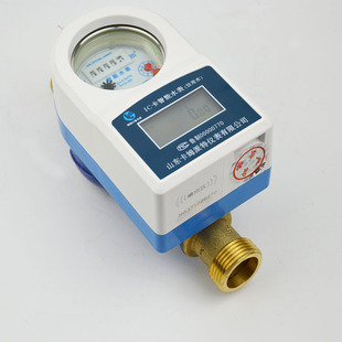 智能预付费水表 厂家直供多种规格IC卡刷卡水表 DN15智能水表