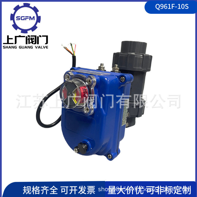 电动塑料球阀电动PVC球阀电动活接球阀电动由壬球阀Q961F-10S
