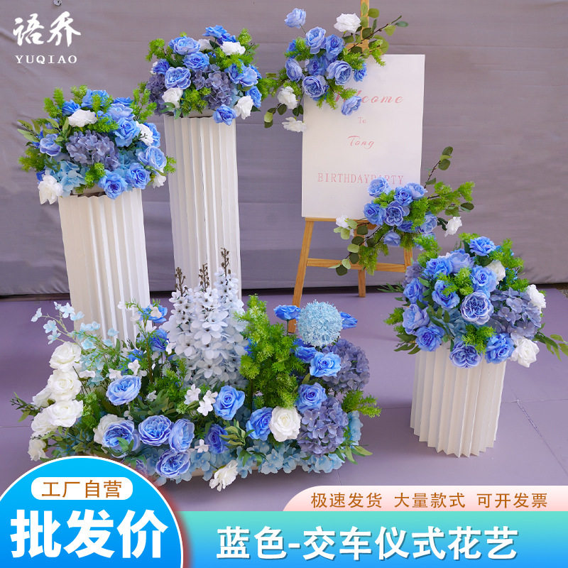 蓝色系成品花交车仪式套装交车区装饰假花路引花点花地排花仿真花